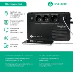 ИБП APC BVSE600RS (интерактивный, 600ВА, 360Вт, 3xCEE 7 (евророзетка))
