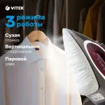 Утюг VITEK 8309-VT-01