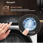 Стиральная машина Weissgauff WM 45126 Inverter Steam Color Touch(60x84x46см, фронтальная, макс:6кг, 1200об/мин, белый)