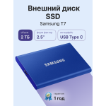 Внешний жесткий диск HDD 2Тб Samsung (1.8