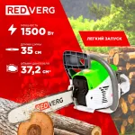 Бензопила RedVerg RD-GC38-14 (1500Вт/2л.с., 35см)