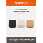 Увлажнитель воздуха Sunwind SUH8410B(ультразвуковой, 30кв.м, 30Вт, 300мл/ч, 4,5л)