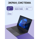 Maibenben Smart S14A-iN10UM (8 ГБ DDR4/14