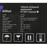 KITFORT КТ-667-1