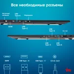 Ноутбук IRU Planio 15ING (Intel N-series N100 0.8 ГГц/8 ГБ DDR4 4800 МГц/15.6