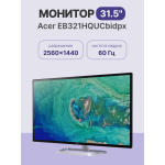 Монитор Acer EB321HQUCbidpx (31,5