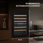 Винный шкаф с открытой панелью Hyundai HBWC 0865 DCT (G, 1-камерный, объем 145:145л, 59x88.5x56.3см, черный)