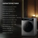 Стиральная машина Hyundai WFE9230 Dark Gray(класс: A+++, полноразмерная, фронтальная, макс:10кг, 1200об/мин, серый)