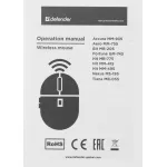 Мышь DEFENDER Accura MM-935 Red USB (радиоканал, 1600dpi)