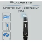 Машинка для стрижки Rowenta TN3500F0