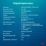 Ноутбук IRU Tactio 15ALG (Intel Core i5 1235U 1.3 ГГц/8 ГБ DDR4 3200 МГц/15.6