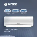 Настенная сплит-система VITEK VT-2514