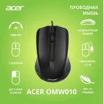 Acer OMW010 (кнопок 3, 1200dpi)