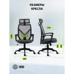 Кресло Cactus CS-MC414-GY