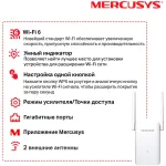 Mercusys ME70X