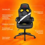 Кресло игровое Бюрократ ZOMBIE DRIVER