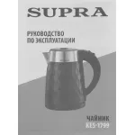 Supra KES-1799