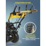 Снегоуборщик HUTER SGC 6000