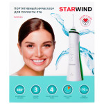 Starwind SOI940