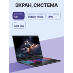 Игровой ноутбук Acer Aspire Nitro V165AI ANV16S-41-R570 (AMD Ryzen 7 260 3.8 ГГц/32 ГБ DDR5 5600 МГц/16