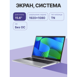 Ноутбук Acer Extensa 15 EX215-34-32RU (Intel Core i3 N305 1.8 ГГц/16 ГБ LPDDR5 4800 МГц/15.6