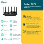 TP-Link Archer AX72