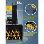 Снегоуборщик HUTER SGC 6000