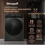 Стиральная машина Weissgauff WM 59411 Direct Drive Inverter Steam(59.5x85x56см, фронтальная, макс:11кг, 1400об/мин, темно-серый)