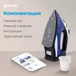 Утюг VITEK VT-8337