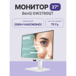 Монитор BenQ GW2790QT (27