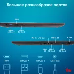 Ноутбук IRU Tactio 15ALG (Intel Core i3 1215U 1.2 ГГц/8 ГБ DDR4 3200 МГц/15.6