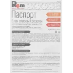 ЦМО R-16-9C13-V-440-3