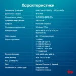 Ноутбук IRU Strato 15ALI (Intel Core i3 1215U 1.2 ГГц/16 ГБ DDR4 3200 МГц/15.6