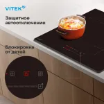 Индукционная варочная поверхность VITEK VHI6410