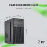 Корпус Digma DCC-MN302 (Mini-Tower, 1xUSB3.0)