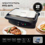 Электрогриль Hyundai HYG-2074