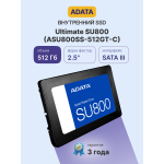 Жесткий диск SSD 512Гб ADATA SU800 (2.5