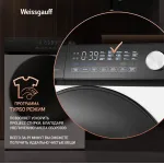Стиральная машина Weissgauff WM 45126 Steam Direct Drive(59.5x85x44.5см, фронтальная, макс:6кг, 1200об/мин, белый)
