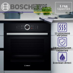 Духовой шкаф Bosch HBG634BB1