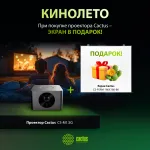 Проектор Cactus CS-M1.SG + CS-PSRM-180X180-BK (1920x1080, HDMI)