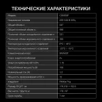 Холодильник Hyundai CS5003F (No Frost, A+, 2-камерный, Side by Side, инверторный компрессор, черная сталь)