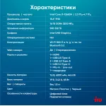 Ноутбук IRU Strato 15ALI (Intel Core i7 12650H 2.3 ГГц/16 ГБ/15.6