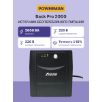 ИБП Powerman Back Pro 2000 (Line-Interactive, 2000ВА, 1200Вт, 4xCEE 7 (евророзетка))