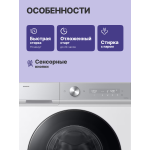 Стиральная машина Samsung WD11DB8B85GH