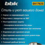 BBK EK1762S