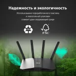 ASUS RT-BE58U