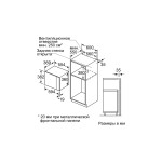 Микроволновая печь Bosch BFL554MB0