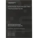 Батарея Ippon Innova RTB 2000 (48В, 9Ач)