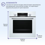 Электрический духовой шкаф Bosch HIJ517YW0R
