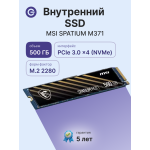 Жесткий диск SSD 500Гб MSI SPATIUM (2280, 2200/1150 Мб/с, 200000 IOPS, PCIe 3.0 x4 (NVMe), для ноутбука и настольного компьютера)